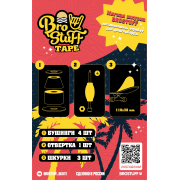 Набор шкурок для фингерборда BroStuff (3шт)