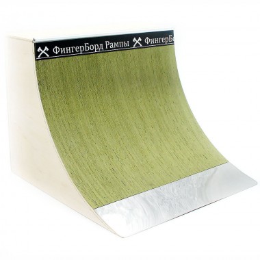 Фигура для фингерпарка Turbo квотер высокий Фигура для фингерпарка Turbo квотер высокий