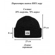 Шапка ННХ меру кислотный