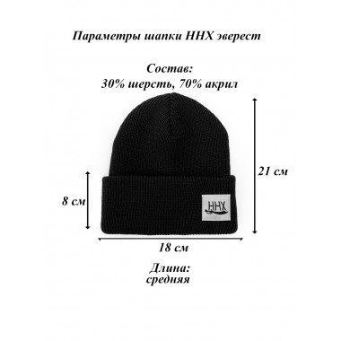 Шапка ННХ эверест серый меланж Шапка ННХ эверест серый меланж