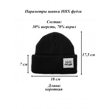 Шапка ННХ фудзи горчица Шапка ННХ фудзи горчица