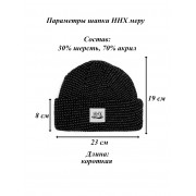 Шапка ННХ меру черный