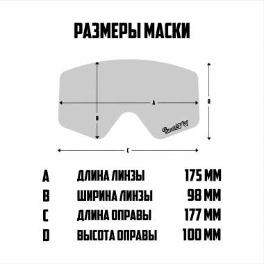 Маска BroStuff powder angel and devil red ion/clear Маска BroStuff powder angel and devil red ion/clear