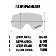 Маска BroStuff stealth california red ion/yellow