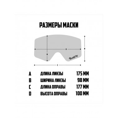 Маска BroStuff powder peak silver ion/white Маска BroStuff powder peak silver ion/white