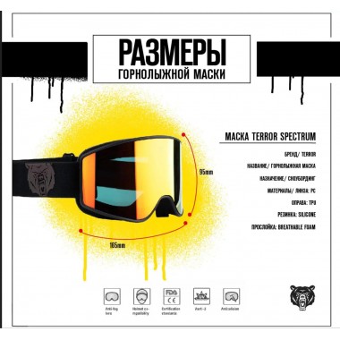 Маска Terror spectrum green/black Маска Terror spectrum green/black