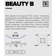 Сноуборд Joint beauty 148