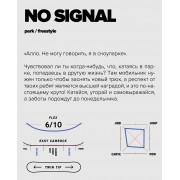 Сноуборд Joint no signal 156