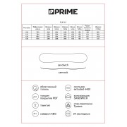 Сноуборд Prime kids - play 110