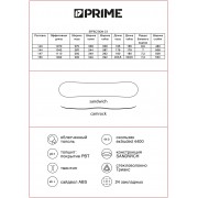 Сноуборд Prime - effection c7 147