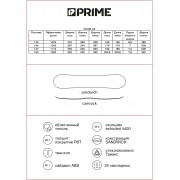 Сноуборд Prime - fleur c5 147