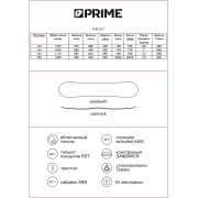 Сноуборд Prime fun - c17 147