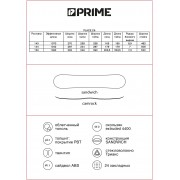Сноуборд Prime - place c6 147