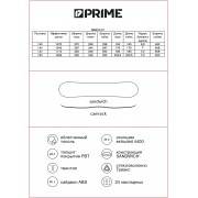 Сноуборд Prime - simple c1 147