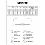 Сноуборд Prime - surf c3 147