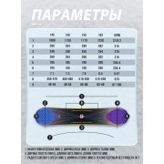 Сноуборд Terro future 155