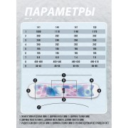 Сноуборд Terro jolly 144