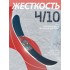 Сноуборд Terro ladies 147 Сноуборд Terro ladies 147