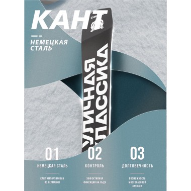 Сноуборд Terro x уличная классика 157 Сноуборд Terro x уличная классика 157