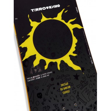 Сноуборд Terro x кино (collaboration) 160 Сноуборд Terro x кино (collaboration) 160