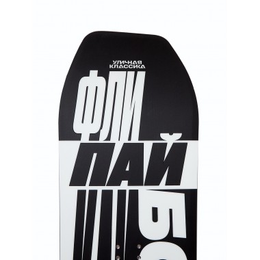 Сноуборд Terro x уличная классика (collaboration) 157 Сноуборд Terro x уличная классика (collaboration) 157