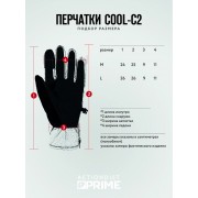 Перчатки Prime - cool c2 black