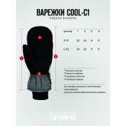 Варежки Prime - cool c1 green