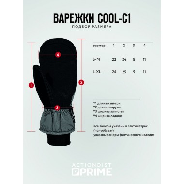 Варежки Prime - cool c1 pink Варежки Prime - cool c1 pink