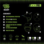 Шлем BroStuff peak matt black