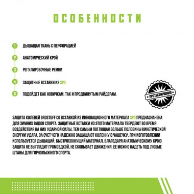 Защита коленей BroStuff pro knee guards spo black Защита коленей BroStuff pro knee guards spo black