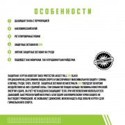 Защита спины куртка BroStuff back protector full spo black