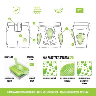 Защитные шорты BroStuff double pro protection spo Защитные шорты BroStuff double pro protection spo