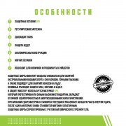 Защитные шорты BroStuff double pro protection spo