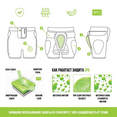 Защитные шорты BroStuff rookie protection spo Защитные шорты BroStuff rookie protection spo