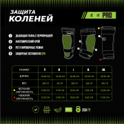 Защита коленей BroStuff pro knee guards spo black