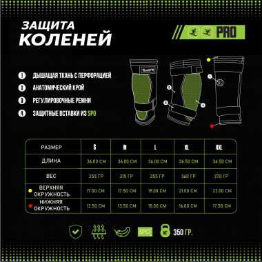 Защита коленей BroStuff pro knee guards spo black Защита коленей BroStuff pro knee guards spo black