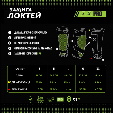Защита локтей BroStuff pro elbow guards spo black Защита локтей BroStuff pro elbow guards spo black