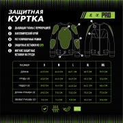 Защита спины куртка BroStuff back protector full spo black
