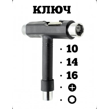 Ключ для скейтборда BroStuff Т-образный фиолетовый Ключ для скейтборда BroStuff Т-образный фиолетовый