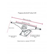 Подвески для скейтборда BroStuff hollow raw 5.25