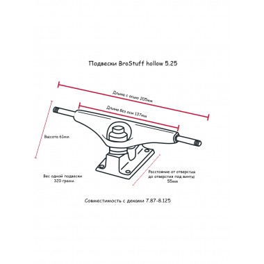 Подвески для скейтборда BroStuff hollow raw 5.25 Подвески для скейтборда BroStuff hollow raw 5.25