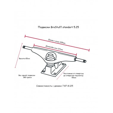 Подвески для скейтборда BroStuff standart raw 5.25 Подвески для скейтборда BroStuff standart raw 5.25