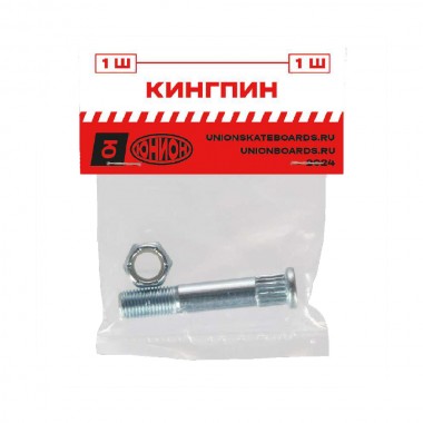Кингпин для скейтборда Юнион Кингпин для скейтборда Юнион