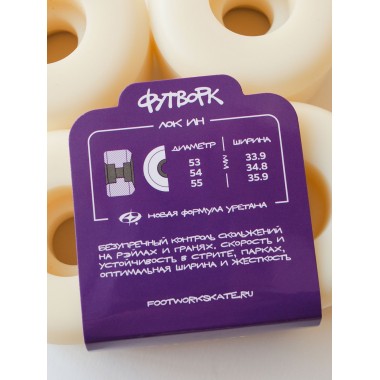 Колеса для скейтборда Футворк лок ин 53мм 99d форма lock-ins Колеса для скейтборда Футворк лок ин 53мм 99d форма lock-ins