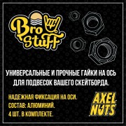 Гайки на ось подвесок BroStuff