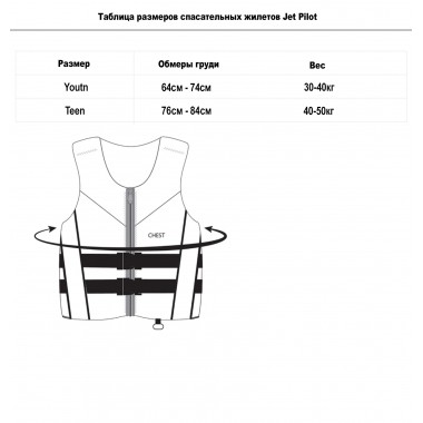 Жилет дет. Jetpilot cause teen iso 50n neo black/pink Жилет дет. Jetpilot cause teen iso 50n neo black/pink