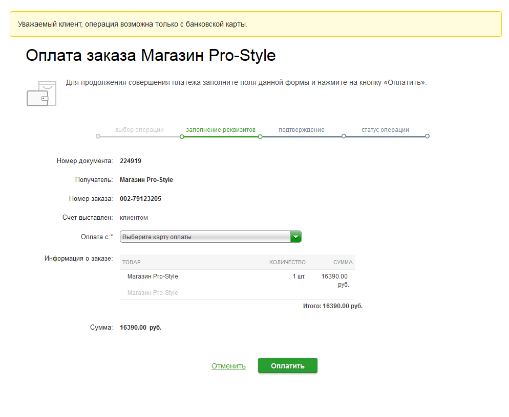 Почему списывается интернет. Оплата товара интернет магазина картой. Оплатить. Pat оплата товаров и услуг. Оплата товаров и услуг Rus что это.